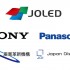 sonypanasonic 04 08 2014 70x70 - JOLED: joint venture Sony - Panasonic per gli OLED