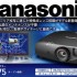 panasonic evi 19 12 2014 70x70 - Panasonic PT-RZ475E: proiettore DLP laser / LED